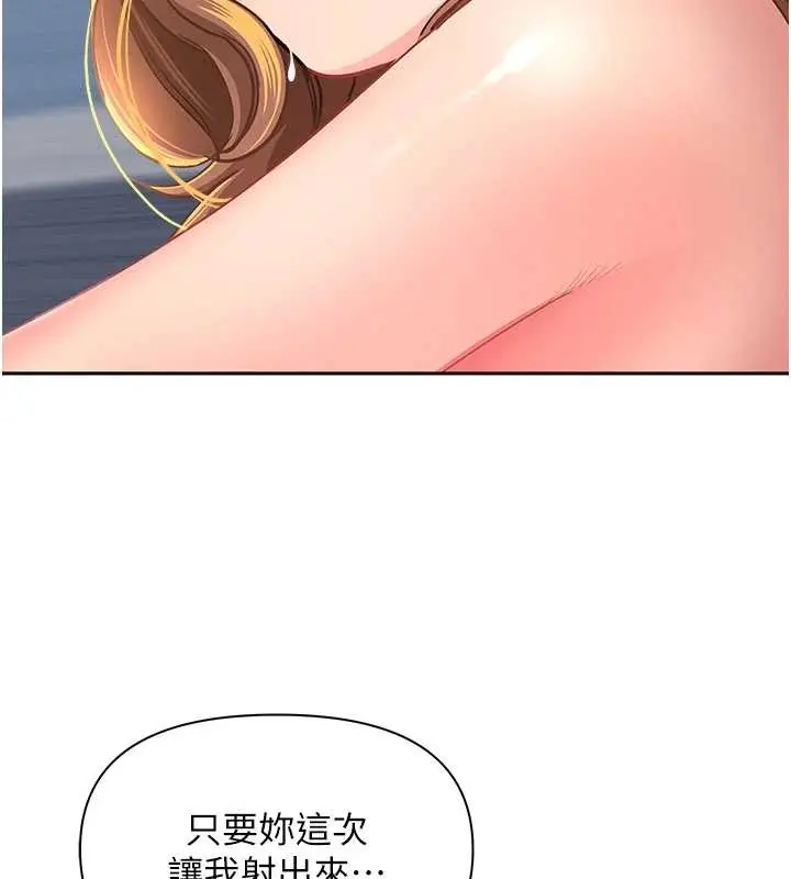 漫画《罪爱人妻》第24话第157张图