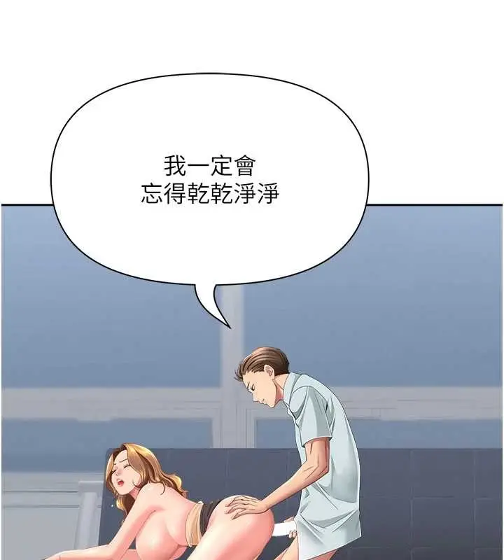 漫画《罪爱人妻》第24话第160张图