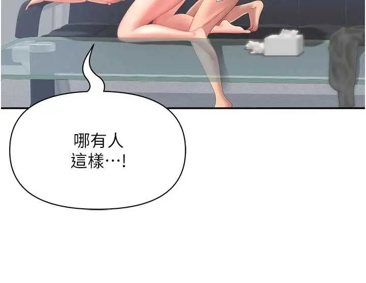 漫画《罪爱人妻》第24话第161张图