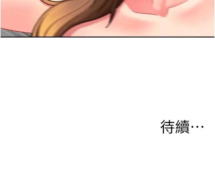 漫画《罪爱人妻》第24话第171张图