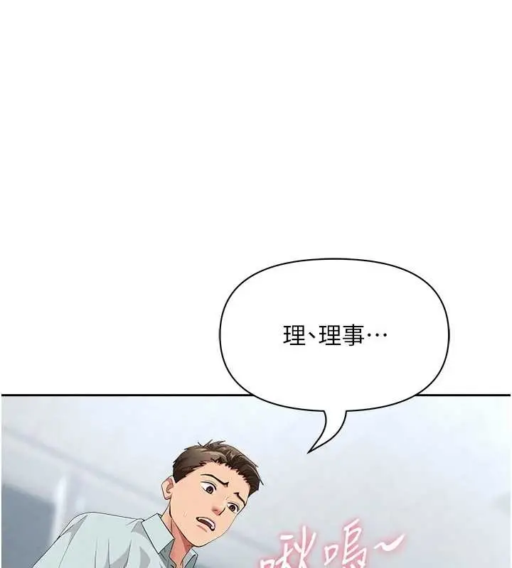 漫画《罪爱人妻》第24话第22张图