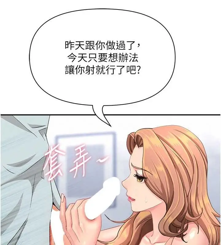 漫画《罪爱人妻》第24话第27张图
