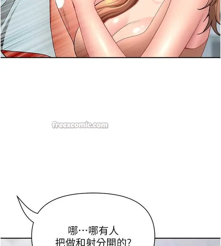 漫画《罪爱人妻》第24话第28张图