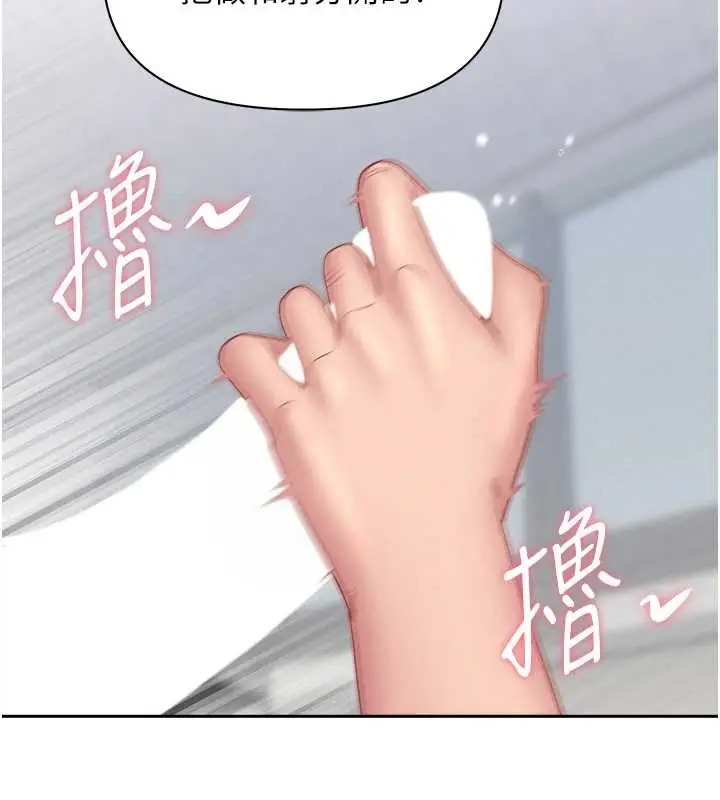 漫画《罪爱人妻》第24话第29张图
