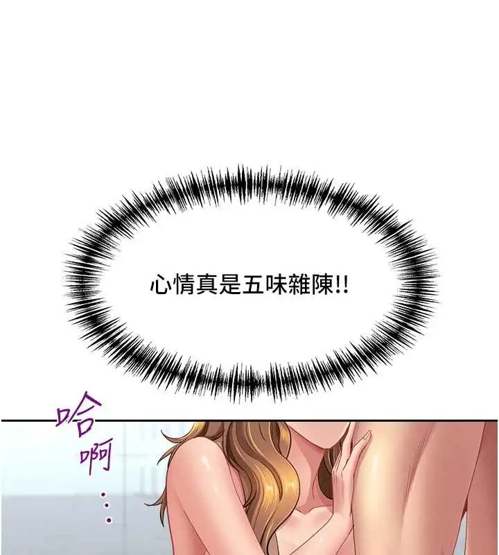 漫画《罪爱人妻》第24话第3张图