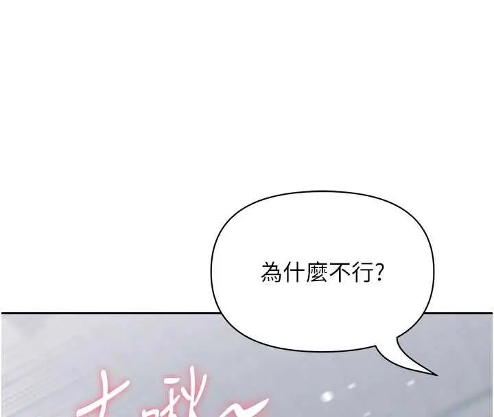漫画《罪爱人妻》第24话第30张图