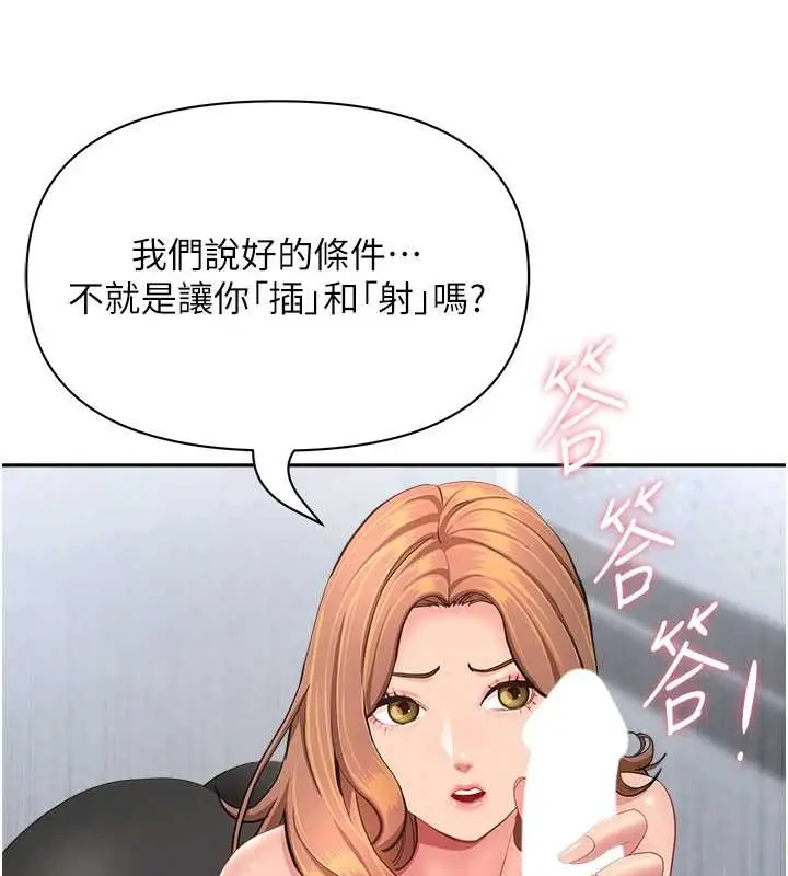 漫画《罪爱人妻》第24话第33张图