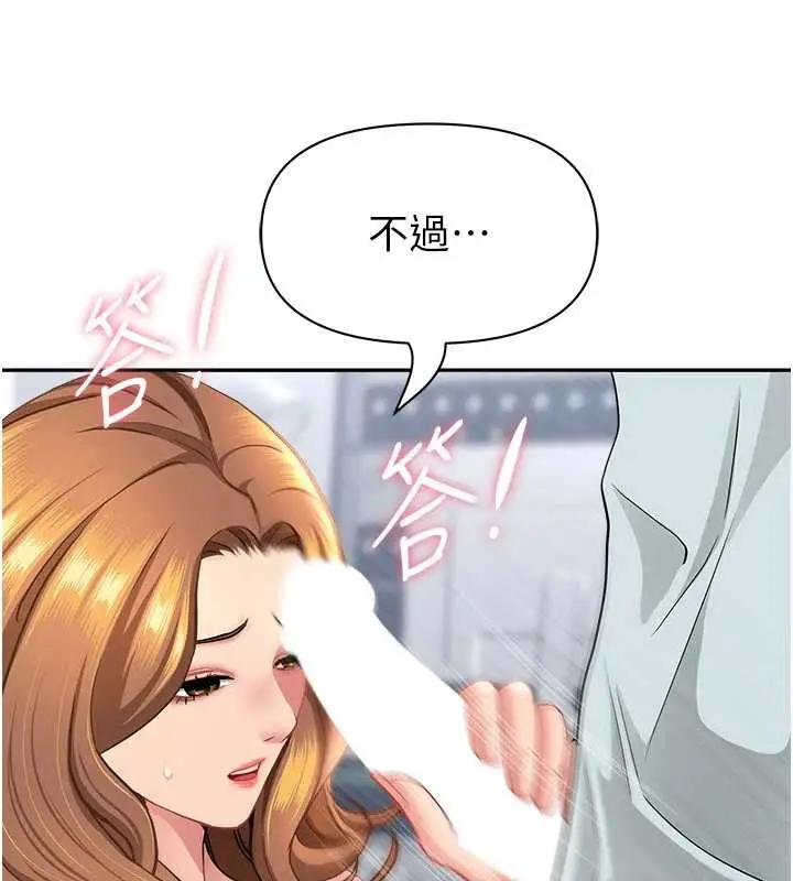 漫画《罪爱人妻》第24话第40张图