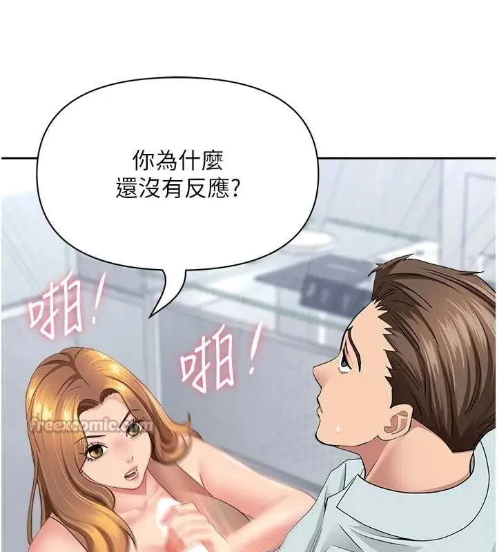 漫画《罪爱人妻》第24话第42张图