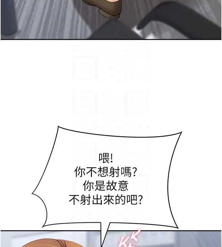 漫画《罪爱人妻》第24话第44张图