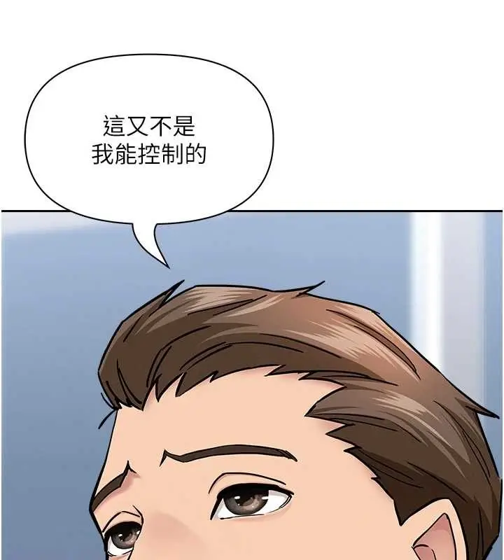 漫画《罪爱人妻》第24话第47张图