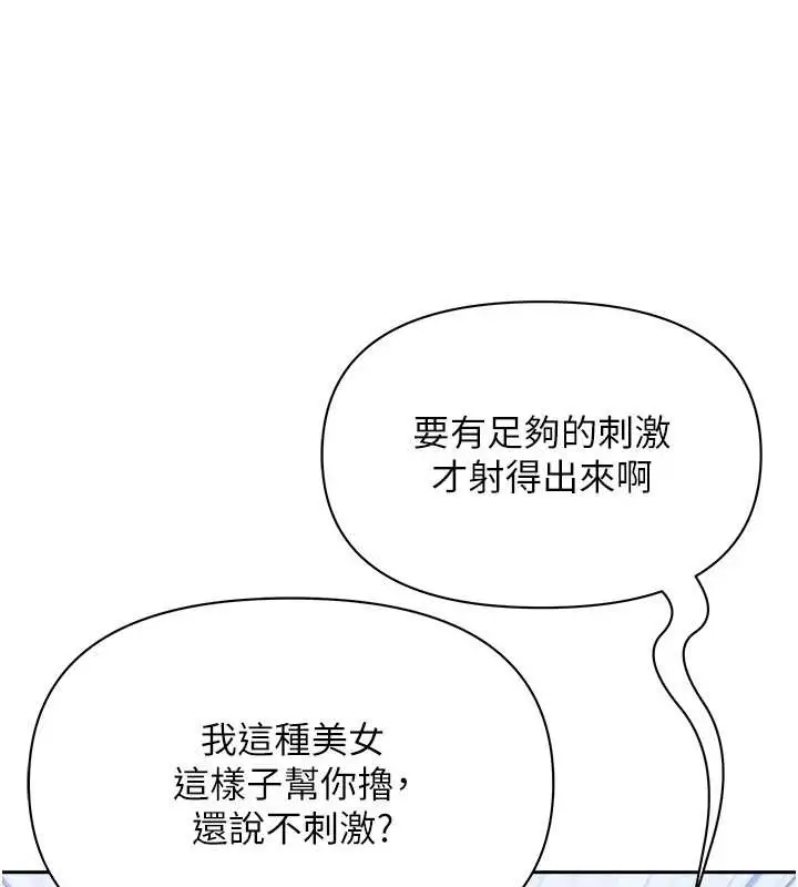 漫画《罪爱人妻》第24话第49张图
