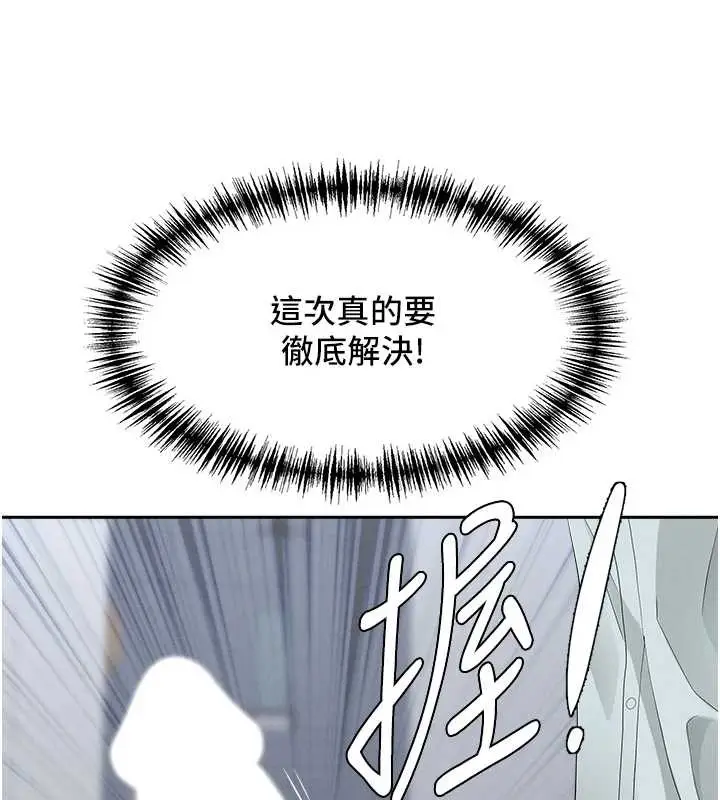 漫画《罪爱人妻》第24话第5张图