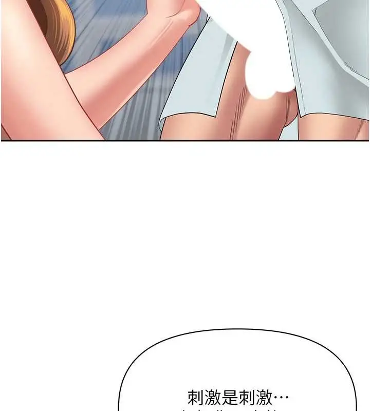 漫画《罪爱人妻》第24话第51张图