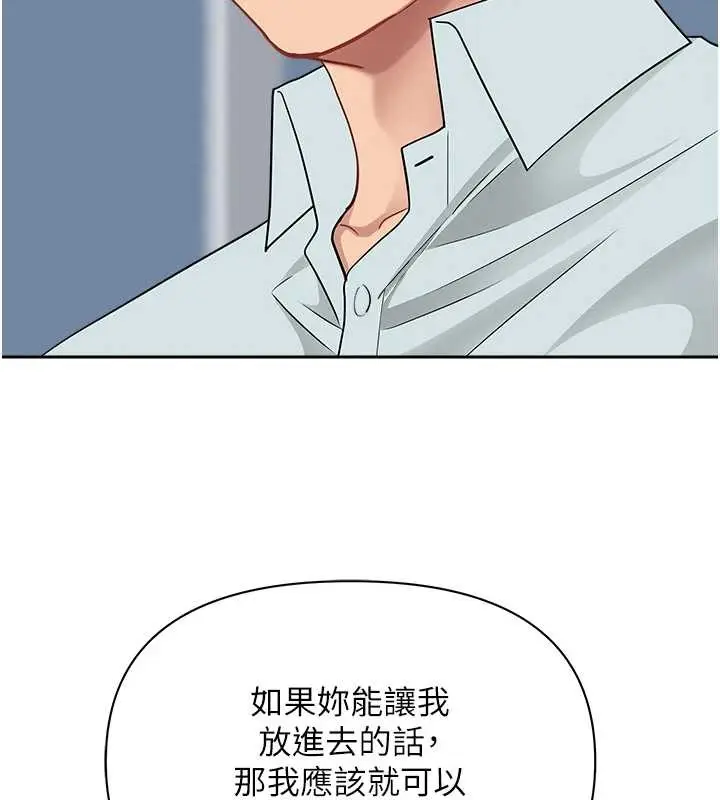 漫画《罪爱人妻》第24话第53张图