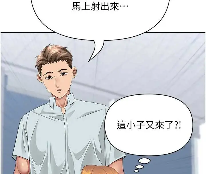 漫画《罪爱人妻》第24话第54张图