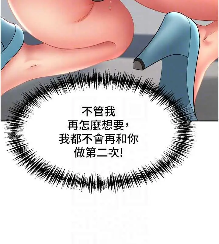 漫画《罪爱人妻》第24话第58张图