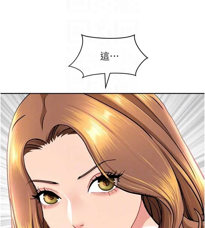 漫画《罪爱人妻》第24话第59张图