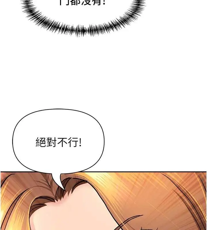 漫画《罪爱人妻》第24话第61张图