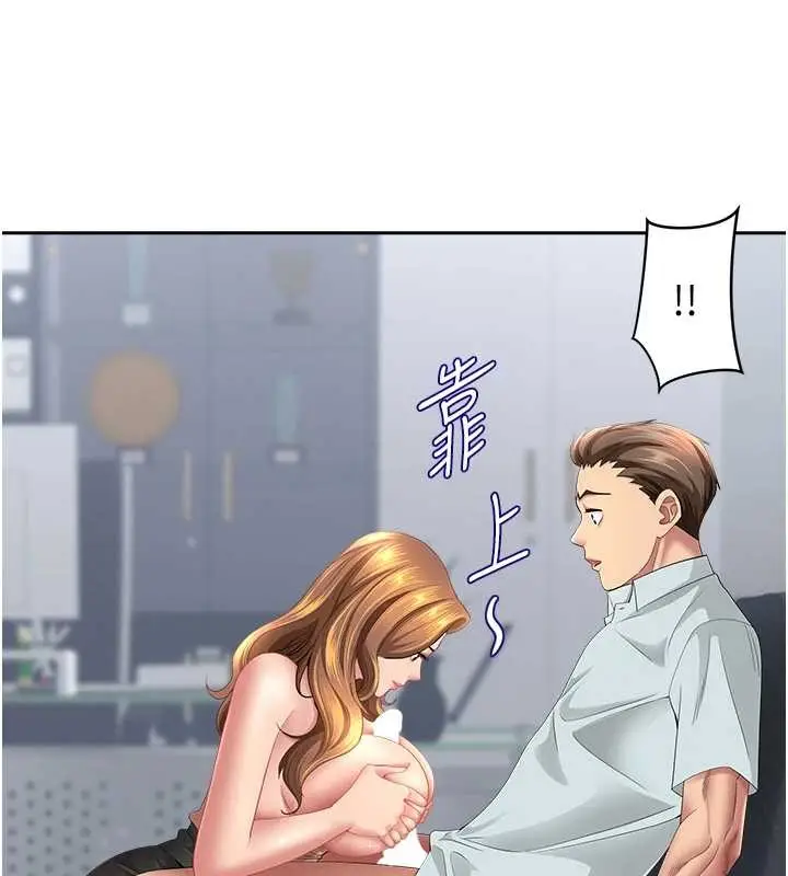 漫画《罪爱人妻》第24话第79张图