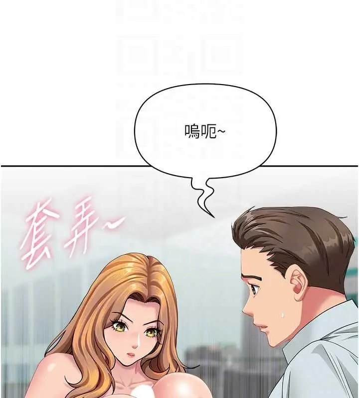 漫画《罪爱人妻》第24话第83张图