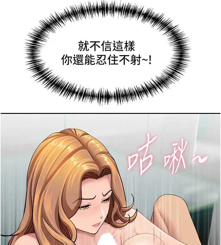 漫画《罪爱人妻》第24话第85张图