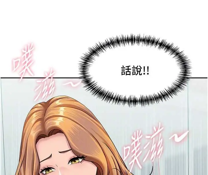 漫画《罪爱人妻》第24话第90张图