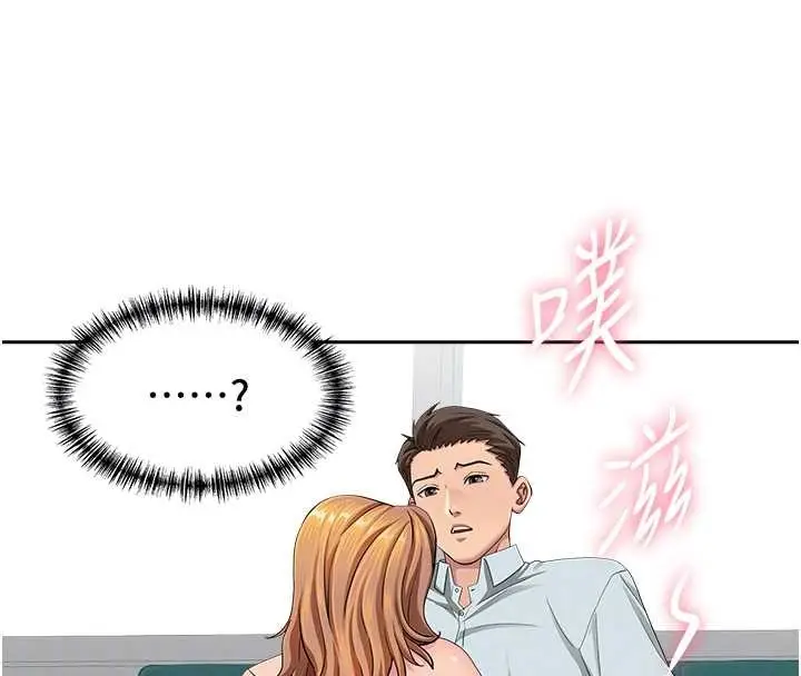 漫画《罪爱人妻》第24话第96张图