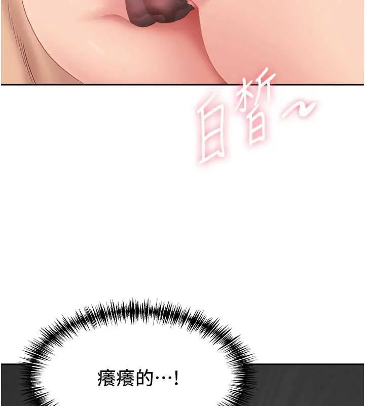 漫画《罪爱人妻》第24话第99张图