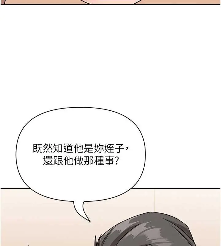 漫画《罪爱人妻》第25话第100张图