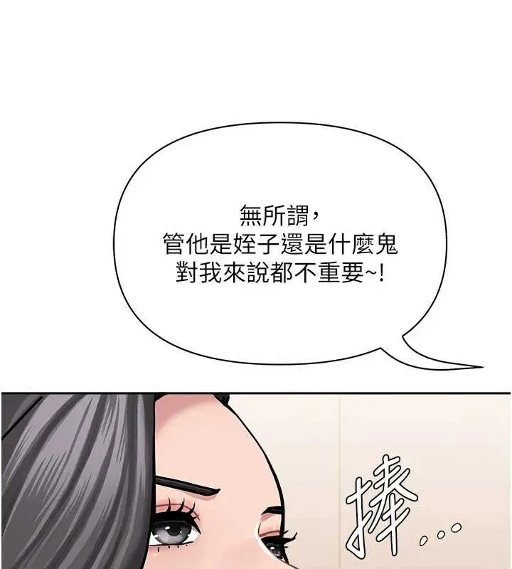 漫画《罪爱人妻》第25话第102张图