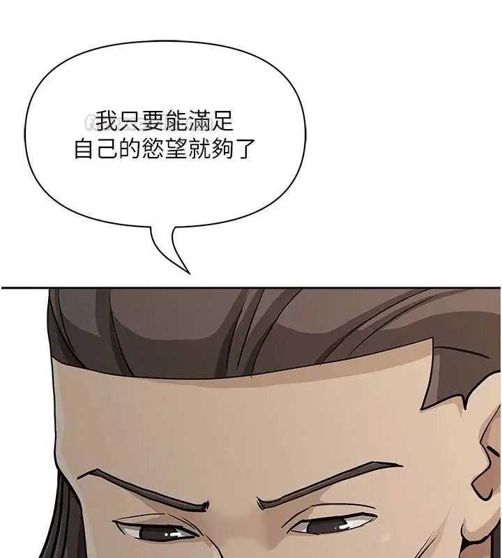 漫画《罪爱人妻》第25话第105张图