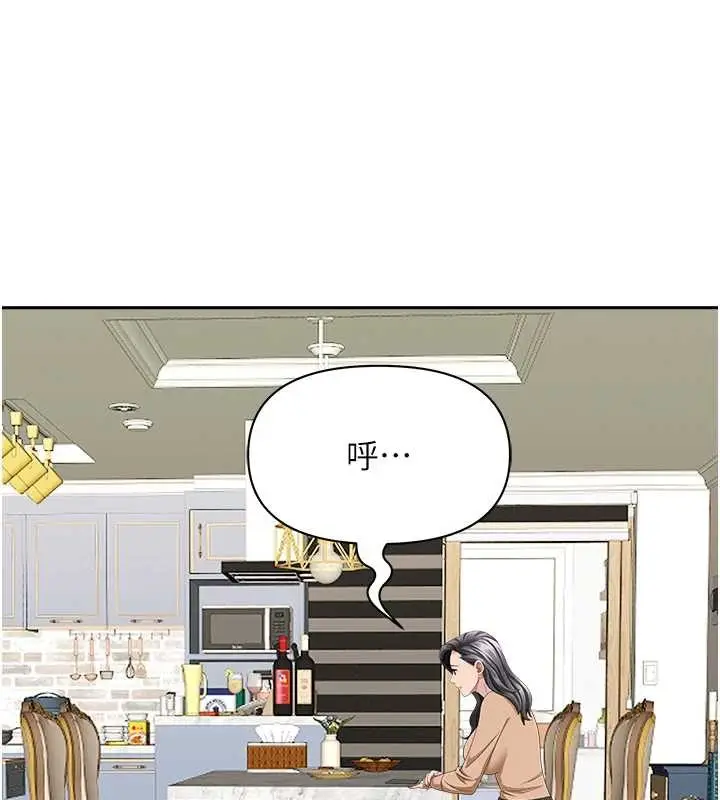 漫画《罪爱人妻》第25话第107张图