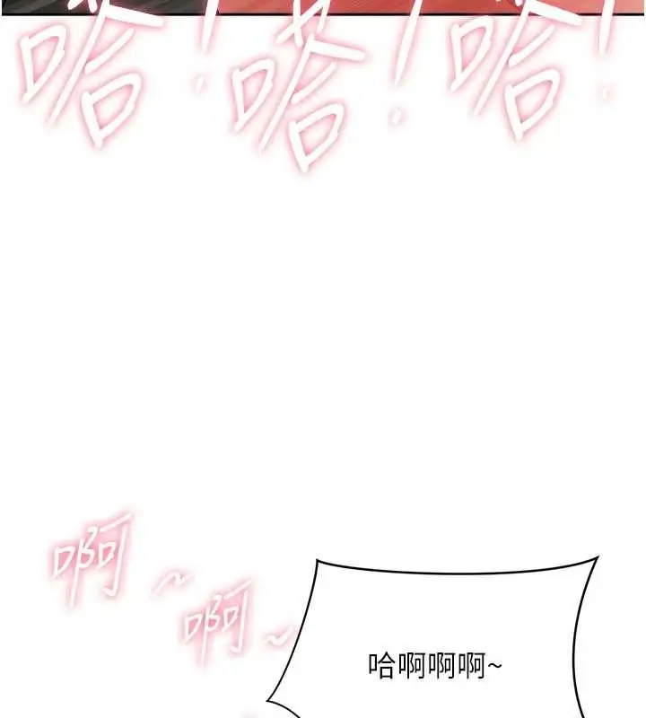 漫画《罪爱人妻》第25话第118张图