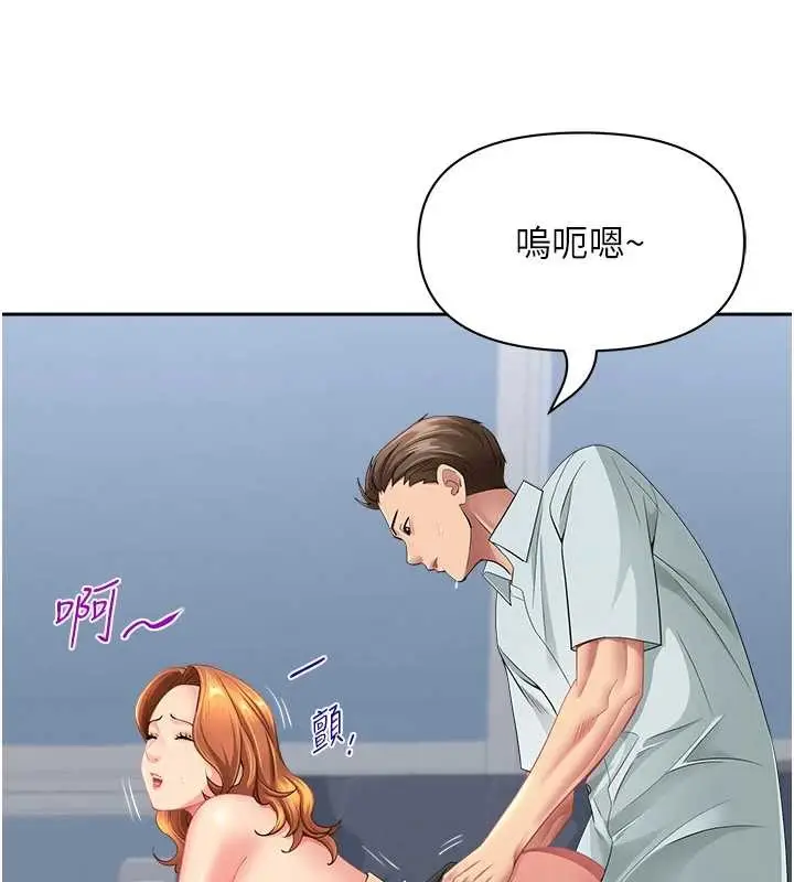 漫画《罪爱人妻》第25话第12张图