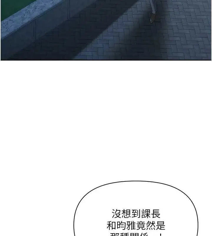 漫画《罪爱人妻》第25话第126张图