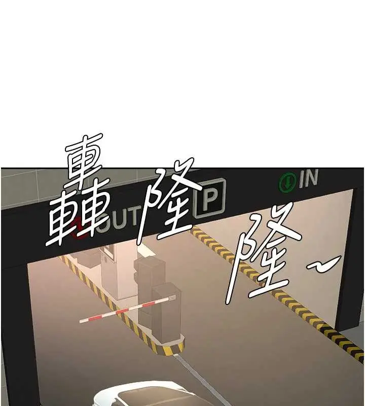 漫画《罪爱人妻》第25话第132张图
