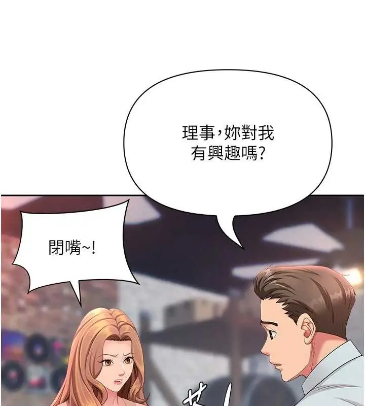 漫画《罪爱人妻》第25话第158张图