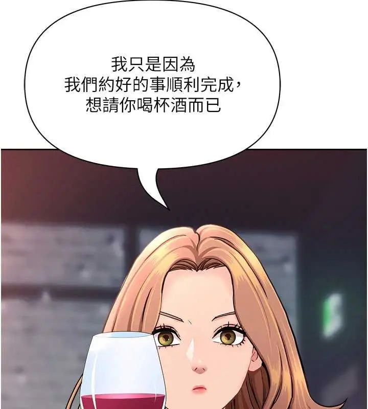 漫画《罪爱人妻》第25话第160张图
