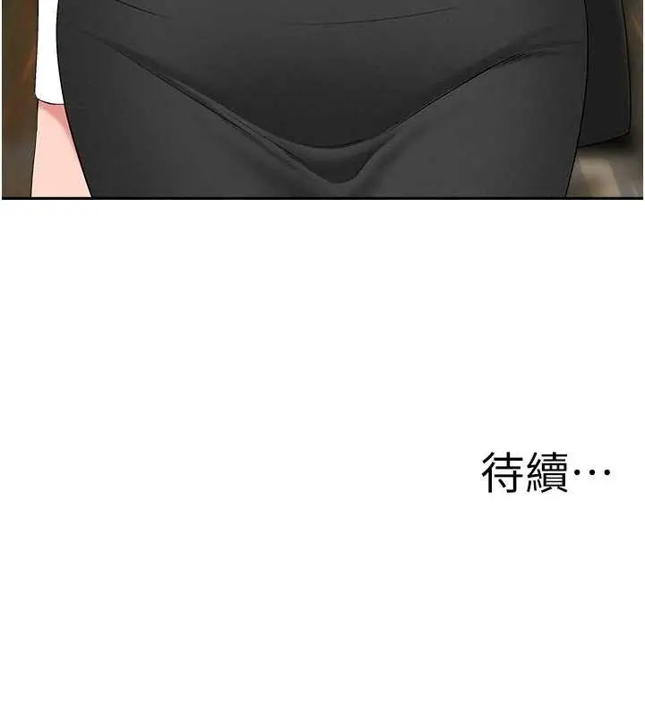 漫画《罪爱人妻》第25话第170张图