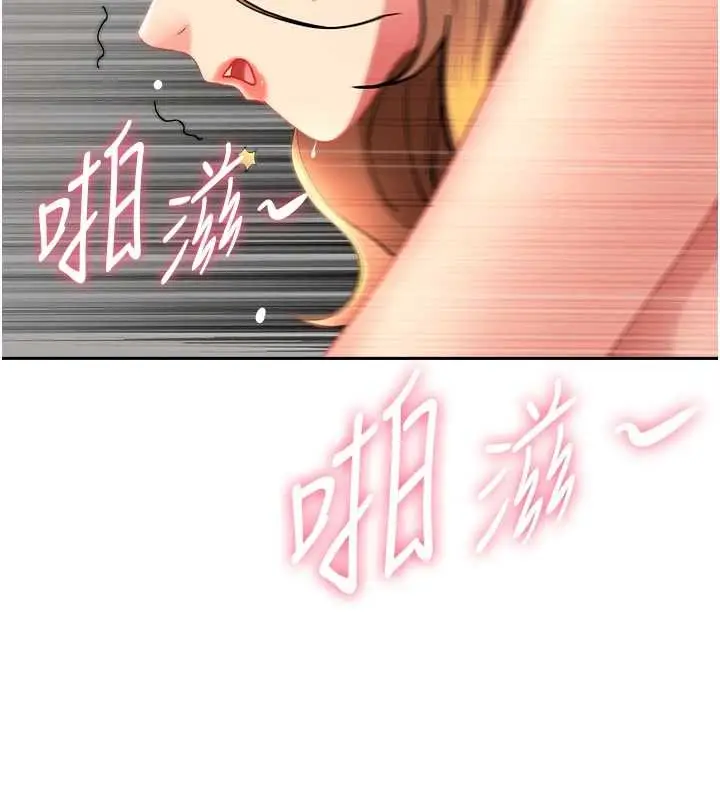 漫画《罪爱人妻》第25话第21张图