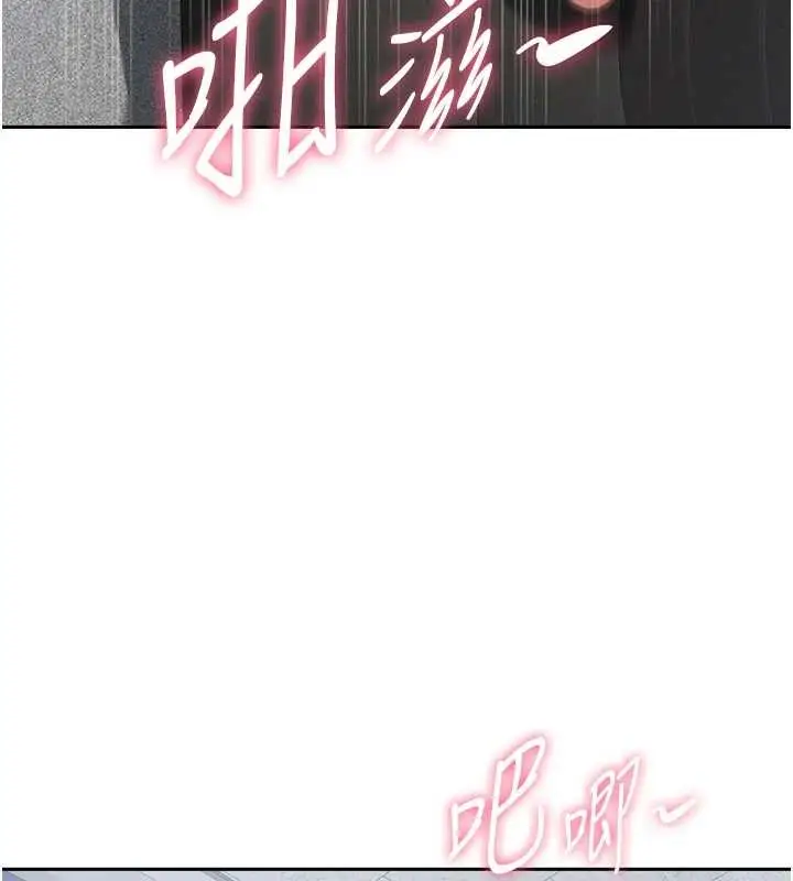漫画《罪爱人妻》第25话第24张图