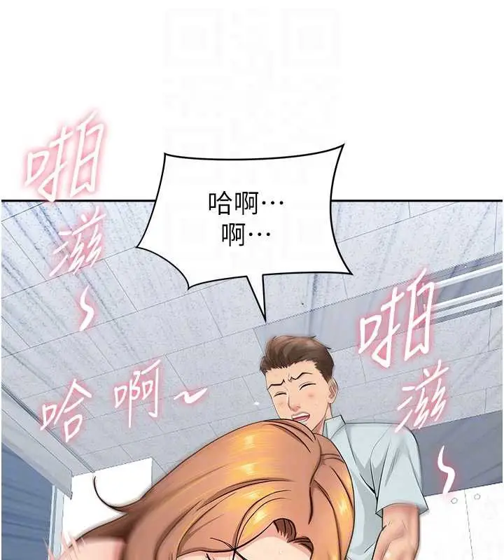 漫画《罪爱人妻》第25话第29张图