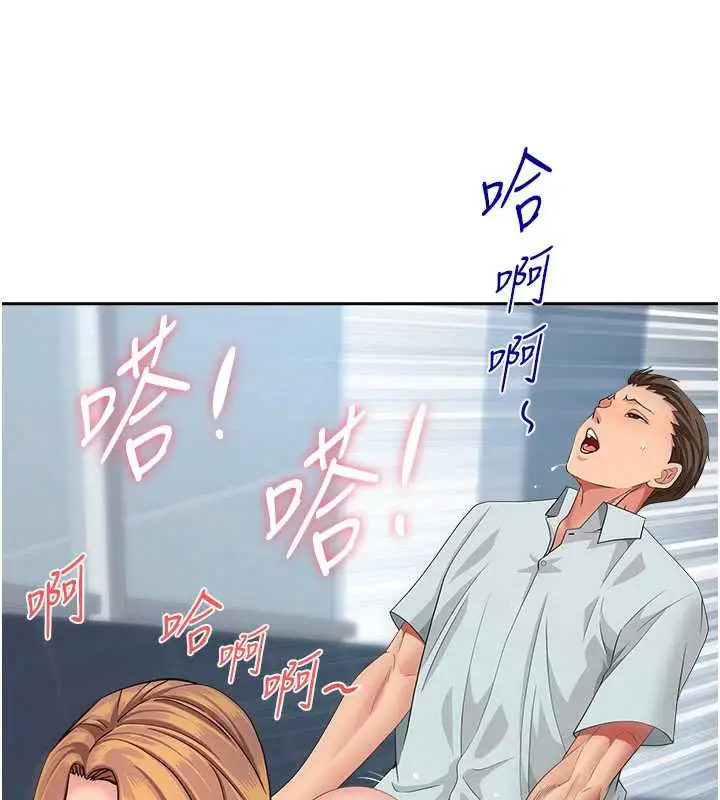 漫画《罪爱人妻》第25话第35张图