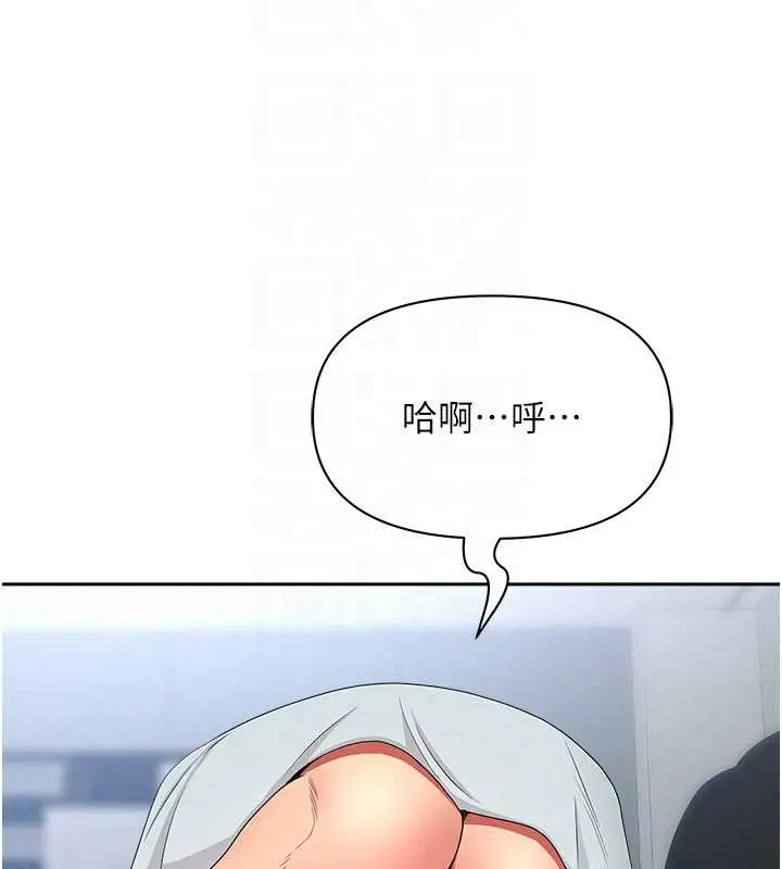 漫画《罪爱人妻》第25话第44张图