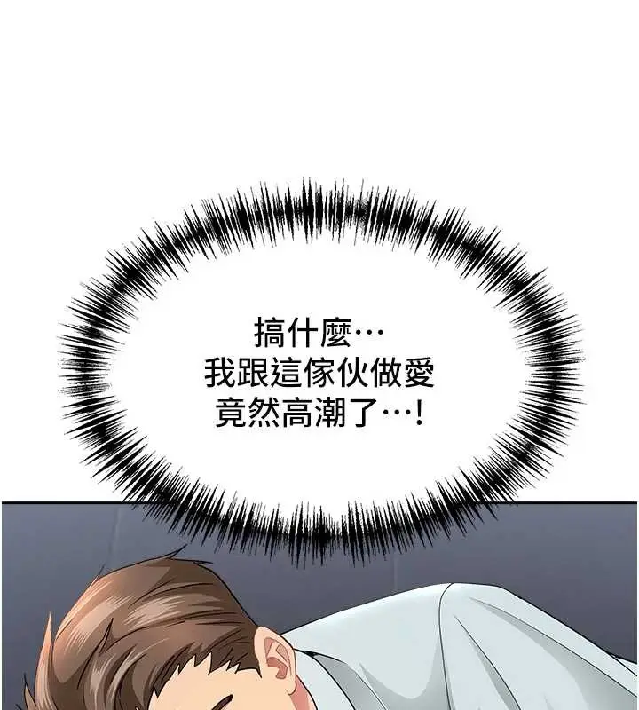 漫画《罪爱人妻》第25话第49张图