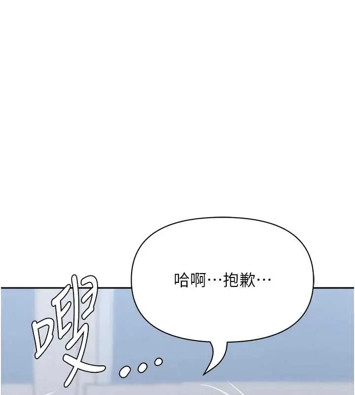 漫画《罪爱人妻》第25话第53张图