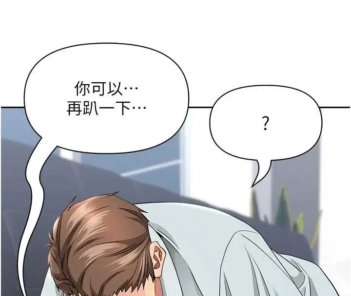 漫画《罪爱人妻》第25话第56张图