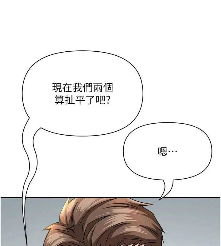 漫画《罪爱人妻》第25话第59张图