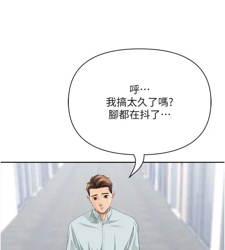 漫画《罪爱人妻》第25话第64张图